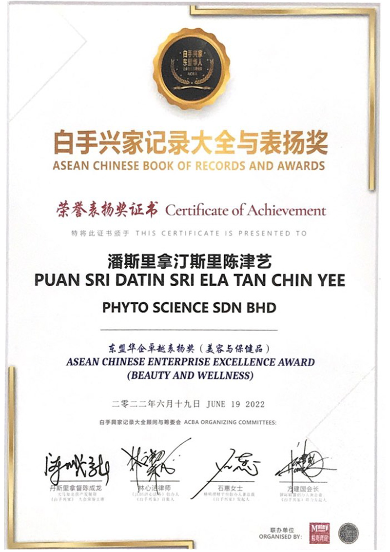 Manufacturer 22 award-asean-chinese-enterprise-excellence-award-puan-sri-ela1